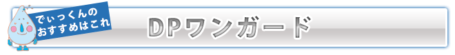 DPK[h